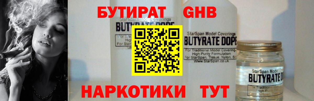 Бутират оксана  Вход с VPN  Воронеж 