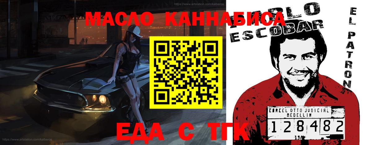 Canna-Cookies марихуана Воронеж