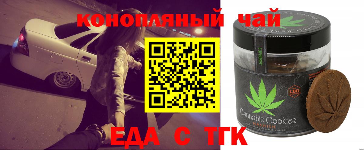 Cannafood марихуана  Вход с VPN  Воронеж 
