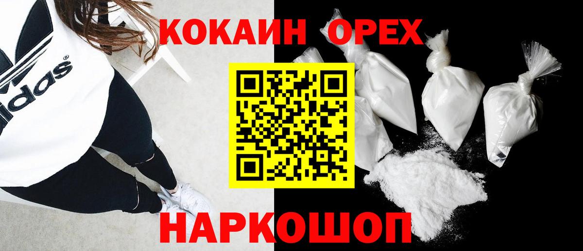 Cocaine 97%  КОКАИН Боливия  Воронеж  Вход с VPN 