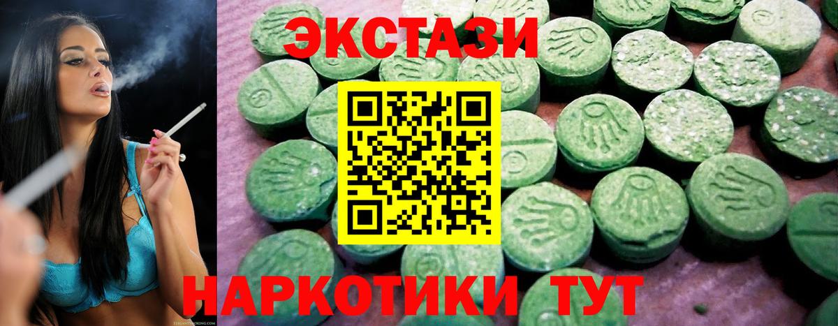 ЭКСТАЗИ круглые Воронеж