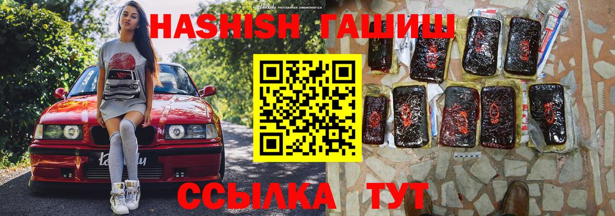 ГАШИШ VHQ  Вход с VPN  ГАШИШ Premium  Воронеж 