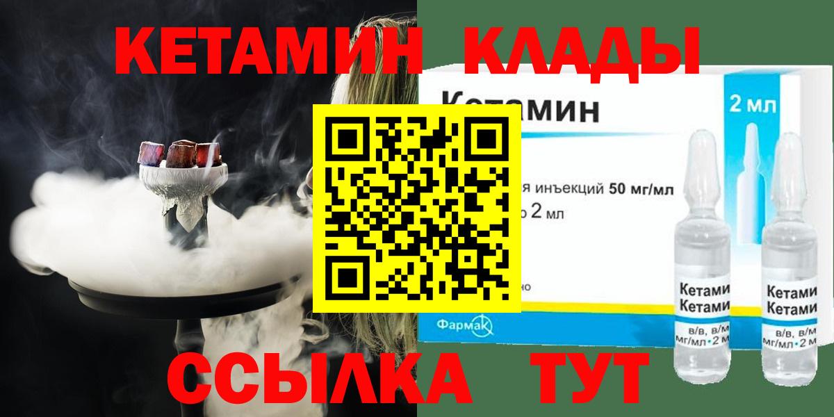 Кетамин ketamine  Кетамин VHQ  Вход с VPN  Воронеж 