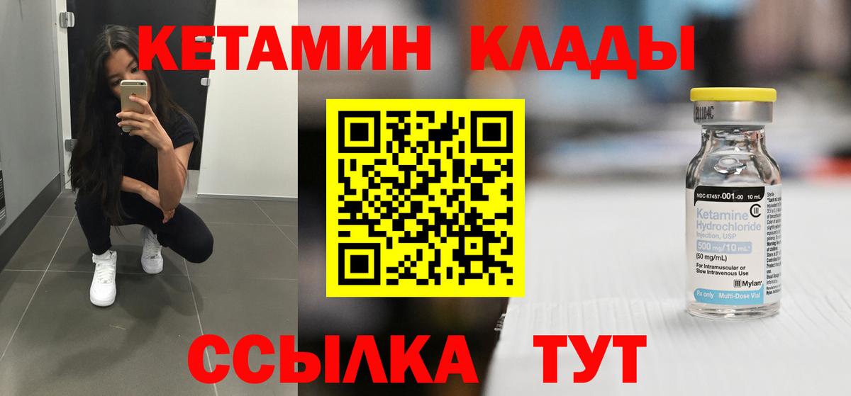 Кетамин VHQ Воронеж