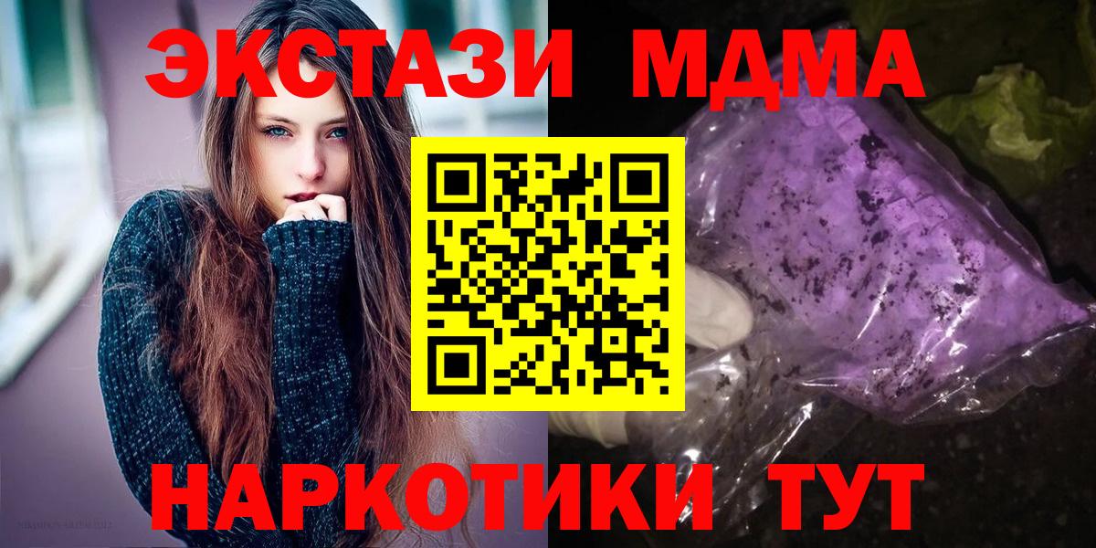 MDMA  Вход с VPN  Воронеж  MDMA crystal  МДМА Molly 