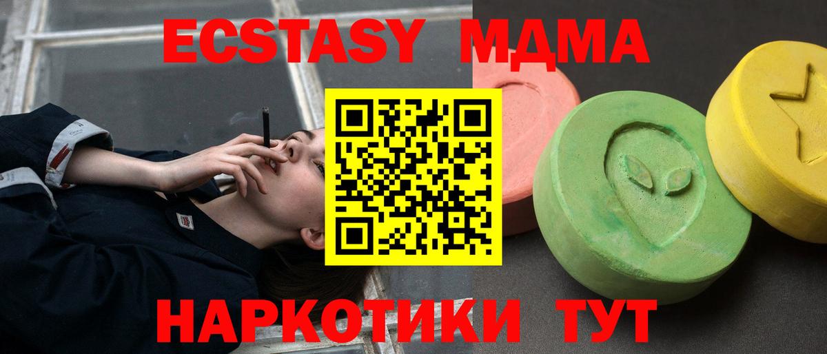 MDMA молли Воронеж