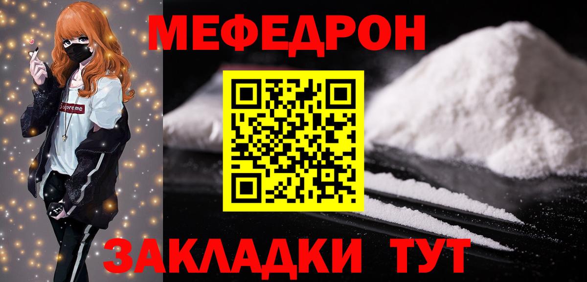 Воронеж  МЕФ 4 MMC  Меф  Вход с VPN  Мефедрон  МЕФ 4 MMC 