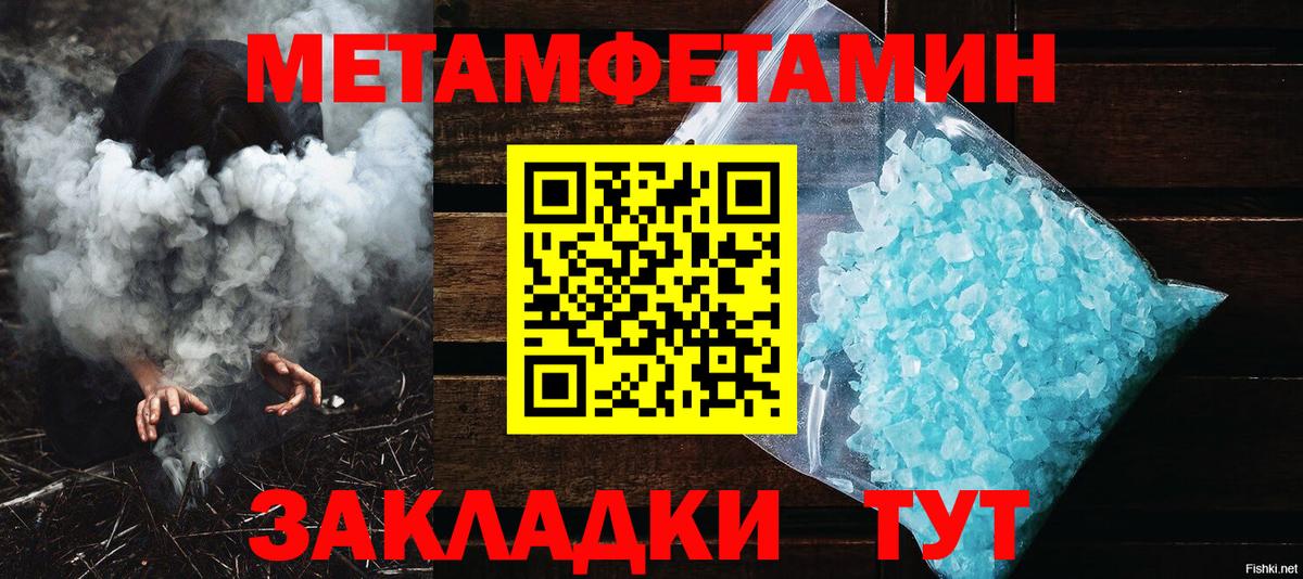 Воронеж  Метамфетамин пудра  Вход с VPN 