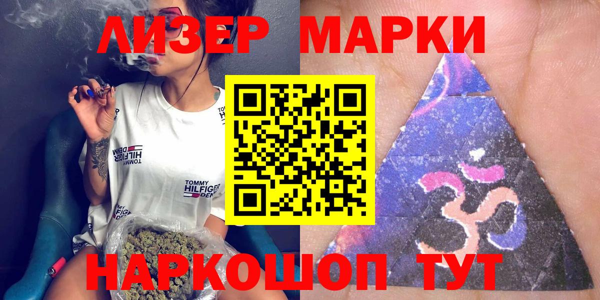 Марки N-bome 1500мкг  Вход с VPN  Воронеж 
