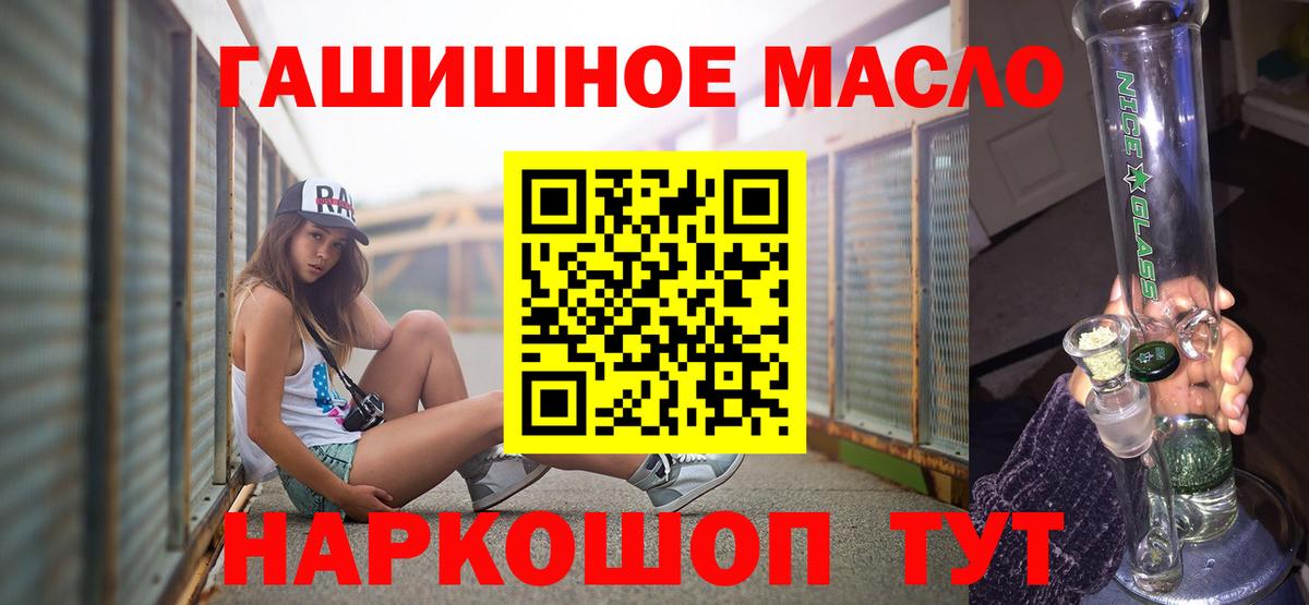Дистиллят ТГК вейп с тгк  хочу   Воронеж  Вход с VPN  ТГК гашишное масло 