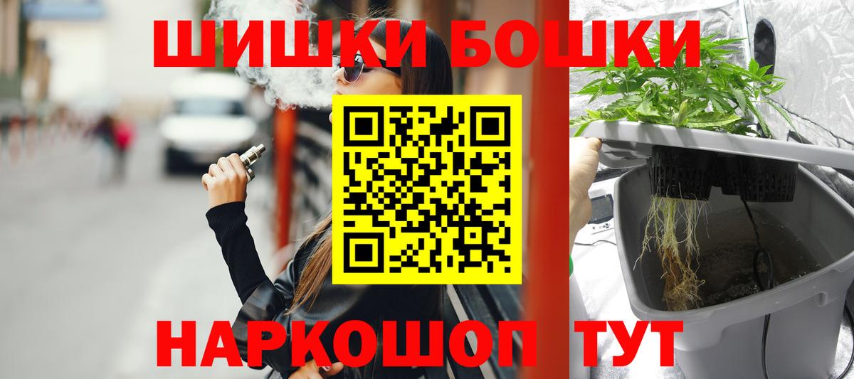 Бошки Шишки Bruce Banner Воронеж